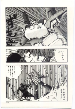 Page 164 of Shoujo Tantei Rinn-chan no Jikenbo