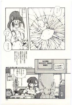 Page 28 of Shoujo Tantei Rinn-chan no Jikenbo