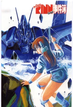 Page 4 of Shoujo Tantei Rinn-chan no Jikenbo