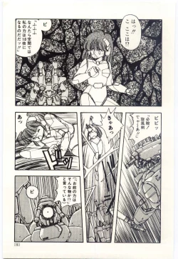 Page 66 of Shoujo Tantei Rinn-chan no Jikenbo