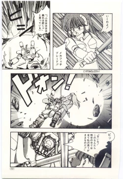 Page 68 of Shoujo Tantei Rinn-chan no Jikenbo