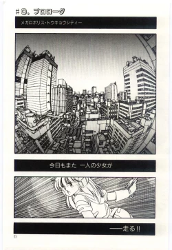 Page 6 of Shoujo Tantei Rinn-chan no Jikenbo