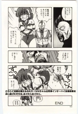 Page 75 of Shoujo Tantei Rinn-chan no Jikenbo