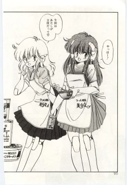 Page 77 of Shoujo Tantei Rinn-chan no Jikenbo