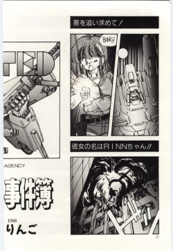 Page 7 of Shoujo Tantei Rinn-chan no Jikenbo