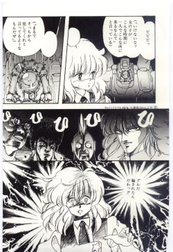 Page 82 of Shoujo Tantei Rinn-chan no Jikenbo