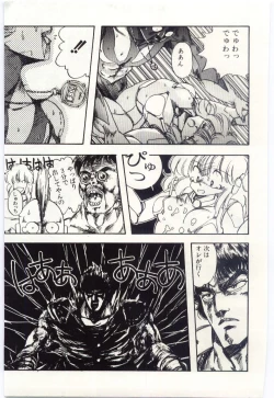 Page 84 of Shoujo Tantei Rinn-chan no Jikenbo