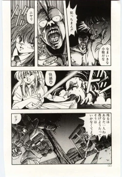 Page 87 of Shoujo Tantei Rinn-chan no Jikenbo