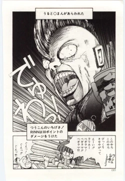 Page 99 of Shoujo Tantei Rinn-chan no Jikenbo