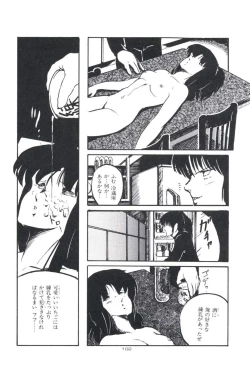 Page 106 of Ikenai Yuugi
