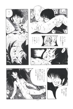 Page 111 of Ikenai Yuugi