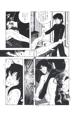 Page 112 of Ikenai Yuugi