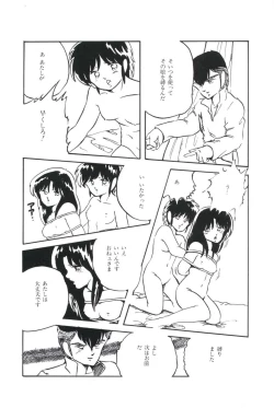 Page 130 of Ikenai Yuugi