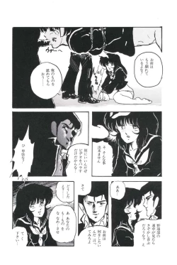 Page 34 of Ikenai Yuugi