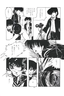 Page 39 of Ikenai Yuugi