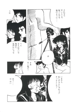 Page 45 of Ikenai Yuugi