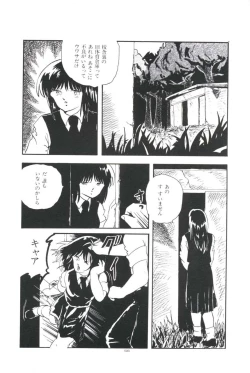 Page 60 of Ikenai Yuugi