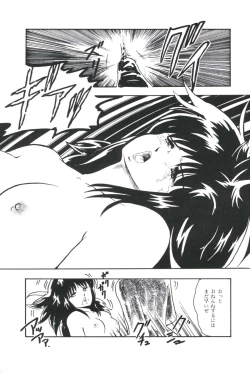 Page 67 of Ikenai Yuugi