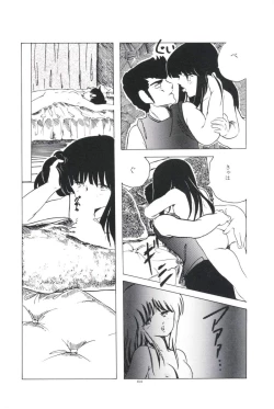 Page 88 of Ikenai Yuugi