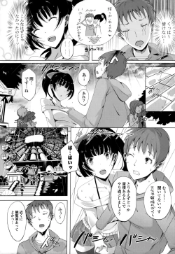 Page 175 of Rennyu Tales+toranoana Tokuten