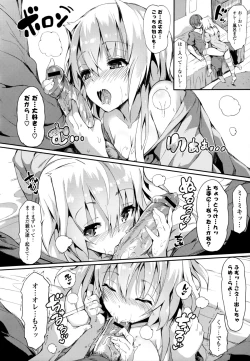 Page 189 of Rennyu Tales+toranoana Tokuten