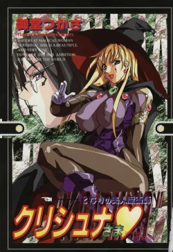 Page 5 of Krishna-sama