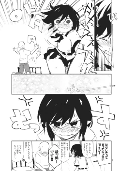 Page 8 of Aya-chan wa Sefure 1.1