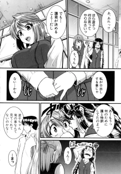 Page 151 of Bokurano Multi Choukyou Scenario