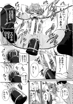 Page 166 of Bokurano Multi Choukyou Scenario