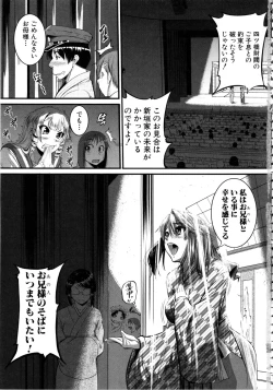 Page 176 of Bokurano Multi Choukyou Scenario