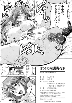 Page 231 of Bokurano Multi Choukyou Scenario