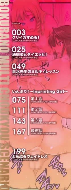 Page 4 of Bokurano Multi Choukyou Scenario