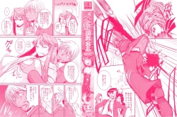 Page 7 of Bokurano Multi Choukyou Scenario