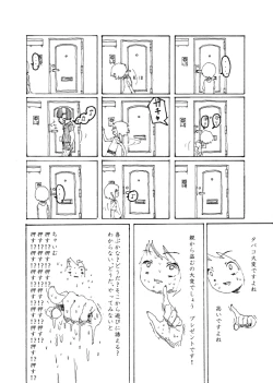 Page 11 of Boku wa Onee-san ga Hoshii Ichi Wa