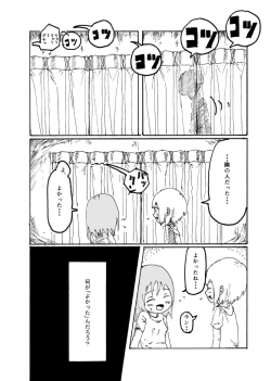 Page 43 of Boku wa Onee-san ga Hoshii Ichi Wa