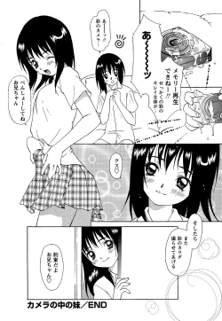 Page 162 of Comic Masyo 2006-09