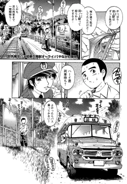 Page 163 of Comic Masyo 2006-09