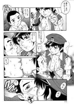 Page 170 of Comic Masyo 2006-09