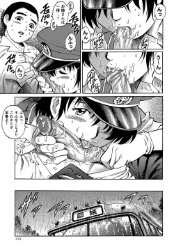 Page 175 of Comic Masyo 2006-09