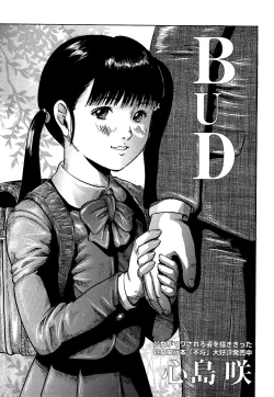 Page 201 of Comic Masyo 2006-09