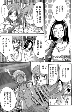 Page 23 of Comic Masyo 2006-09