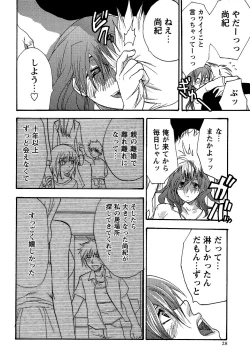 Page 28 of Comic Masyo 2006-09