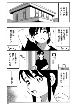 Page 45 of Comic Masyo 2006-09
