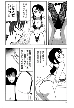 Page 48 of Comic Masyo 2006-09