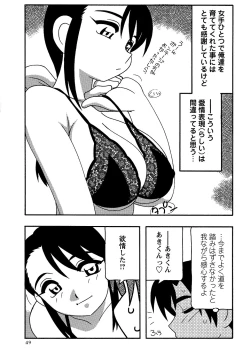 Page 49 of Comic Masyo 2006-09