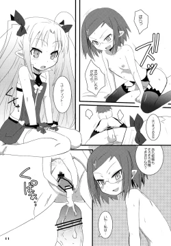 Page 11 of Lotte ga Omocha