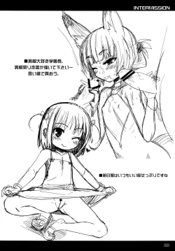 Page 20 of Lotte ga Omocha