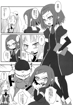 Page 5 of Lotte ga Omocha