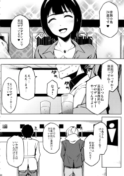 Page 4 of 24 sai, Jimuin desu