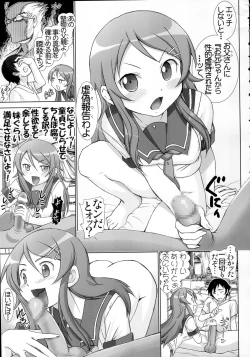 Page 10 of Oreimo Binetsu Chuuihou Soushuuhen